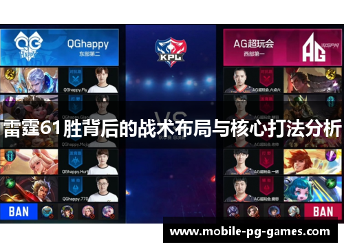 雷霆61胜背后的战术布局与核心打法分析